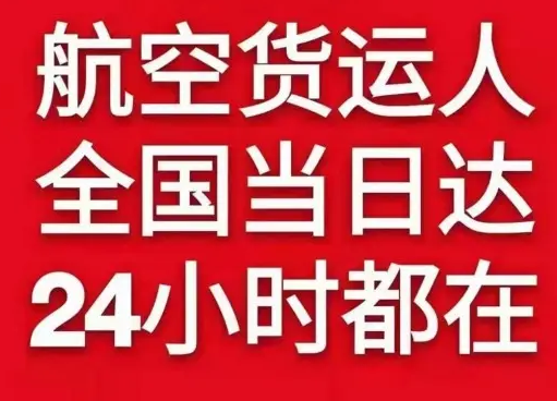阳江合山空运地址货物、航空货运:物流行业各岗位招聘